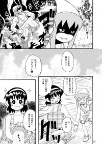 [RPGカンパニー2] 侵略!イカれ娘!! (イカ娘) [Digital]