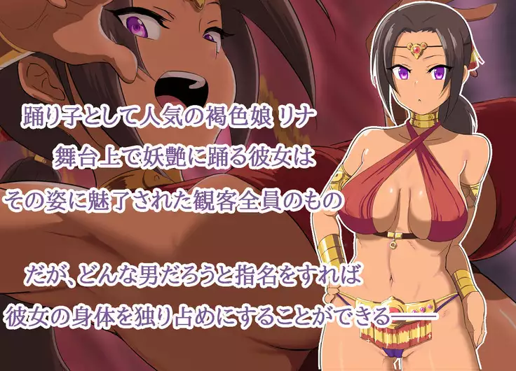 Odori musume Rina wa dare to demo odoru