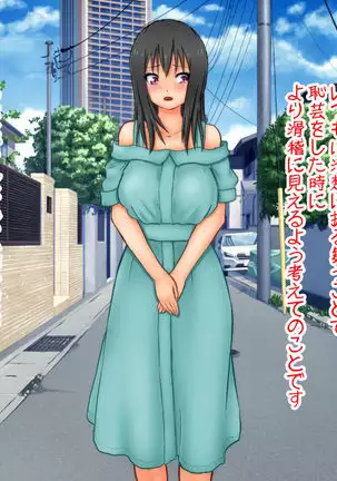 Ikihaji Jigoku Kyoku ~Owaranu Shuuchi to Sarashi no Saki de~