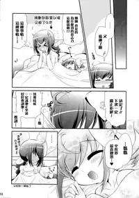 (C83) [Yokoshimaya. (Yokoshima Takemaru)] Mama-Miyu (Smile Precure!) [Chinese] [扶毒分部]
