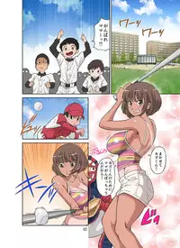 [DOZA Village (Dozamura)] Netorare Genki Mama