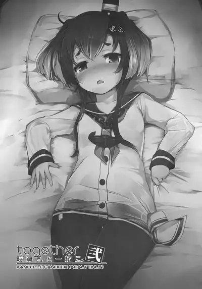 Tokitsukaze to Isshoni. Ni