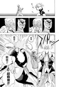 [Eden Island] (Eiden) GG Quatre vol. 3