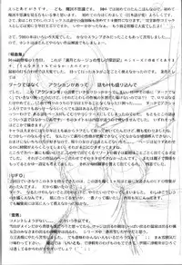 [Maka Fushigi] Seikimatsu Densetsu