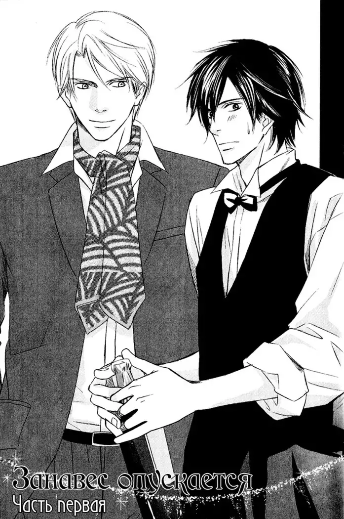 Karera wa Yoru ka Ame no Naka