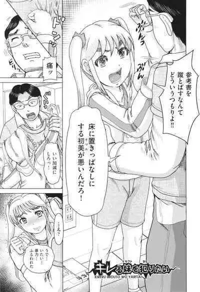 Hannin-tachi no Ryakushu Jikenbo