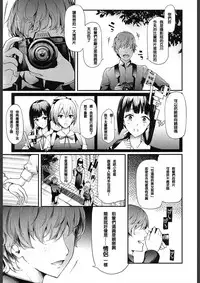 [Shiki Takuto] Ulysses Ch. 1-3 [Chinese] [百合控千万勿進個人漢化] [Digital]