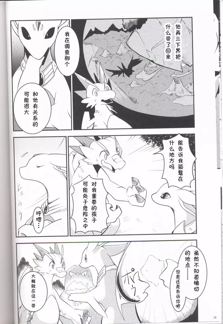 Kudamonogatari ~Sankuchime~ | 果物语 ~第三口~