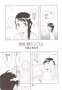 (C83) [Shinohara Heavy Industry (Various)] NISEKOiX (Nisekoi)