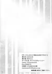 Darjeeling no Maid Fuku wa Osuki desu ka?