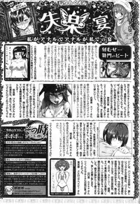 COMIC Shitsurakuten 2014-09