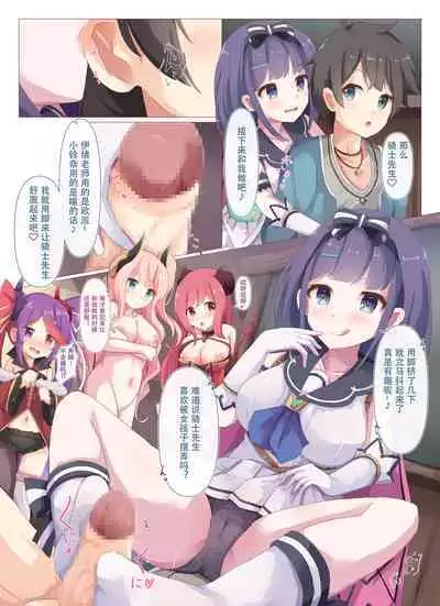 Lucent Gakuin Hoshuujugyou Houkentaiiku Jisshuu