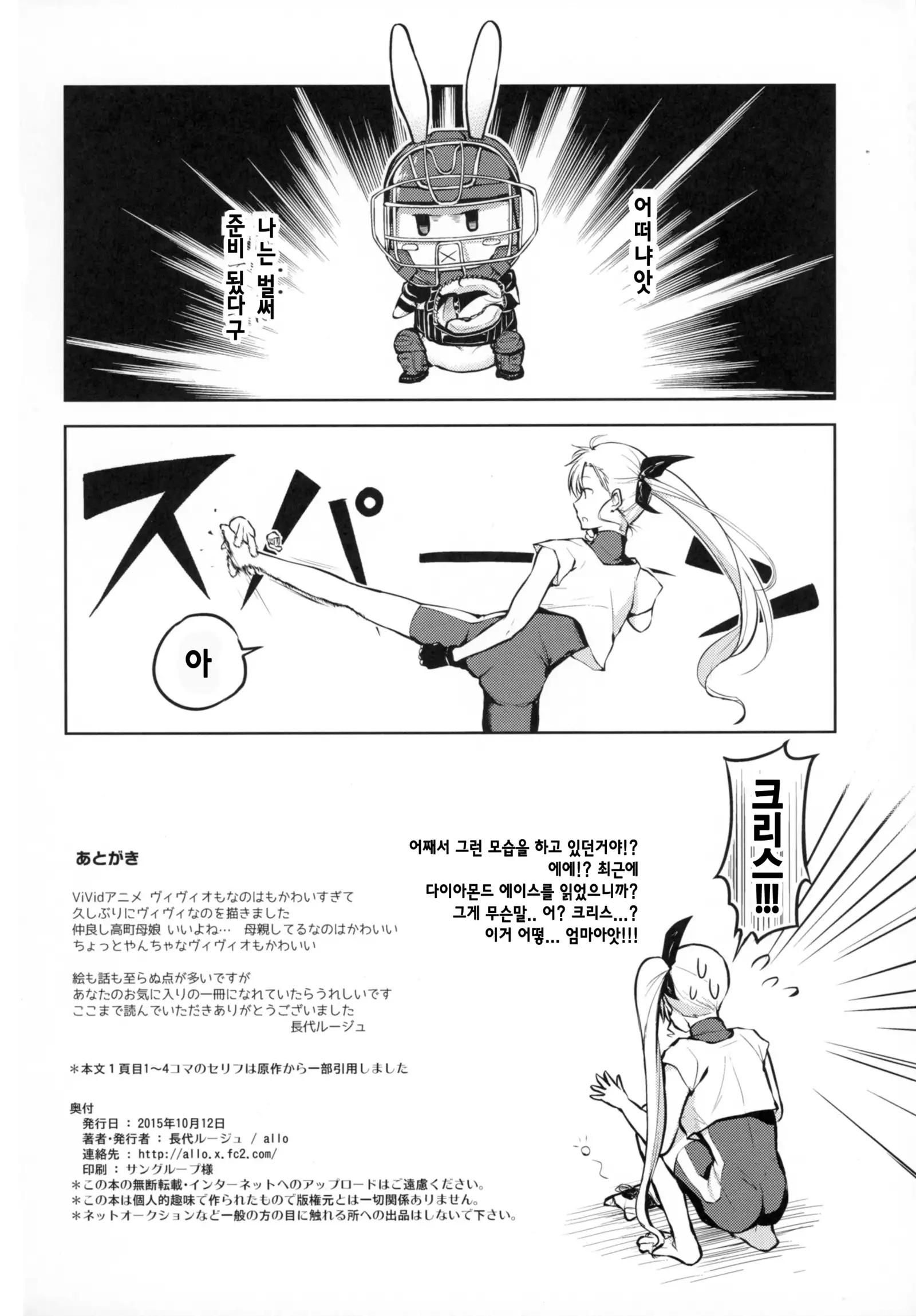 Mama to Musume no Otona Step