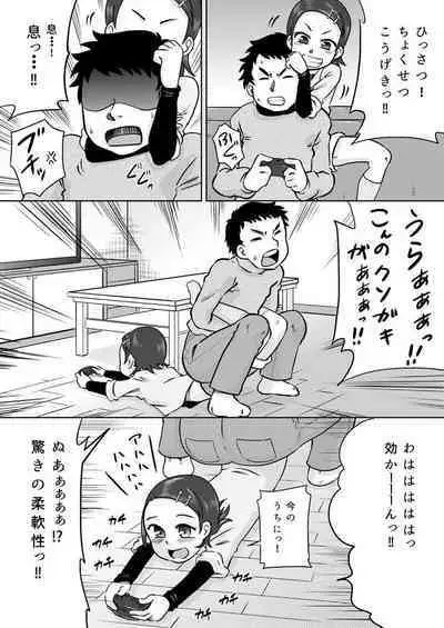 [Calpis Koubou (7ten Paoki)] Electric Amma Until Sassy Girl Quiet