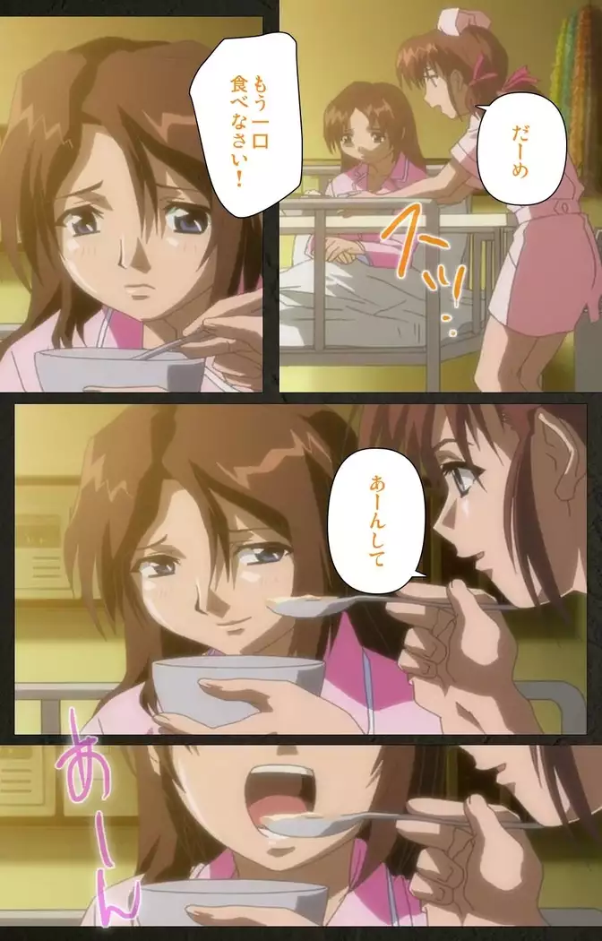 Yakin Byoutou Kranke Kodama Hikaru Complete Ban