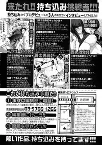 COMIC Shingeki 2015-10