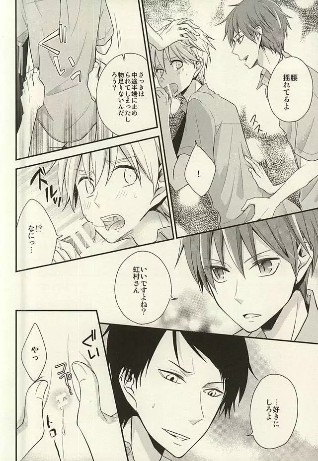 Kore tte Penalty Nandesu ka?