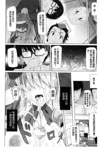 [Tanaka Decilitre] Kyouai Honey Trap | 狂愛的甜美性愛陷阱 [Chinese]