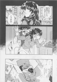 [Sada Ko-ji] Endless Night