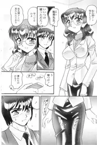 Comic Sigma Volume 7