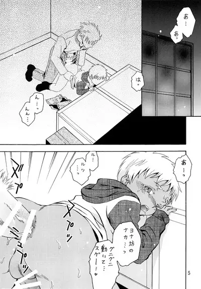 Hetare Sniper X Supadari Shounen-Hei