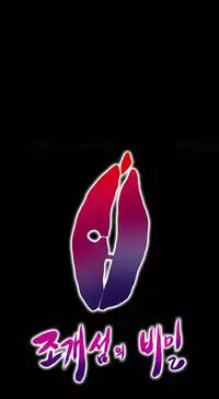 [Madstart] Secret Island Ch.1-27 (English) (Ongoing)