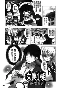 [vanilla] Mayonaka ni Ice Cream | 深夜裡柔滑香甜的冰淇淋 [Chinese]