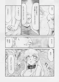 (C71) [LTM. (Taira Hajime)] NISE Dragon Blood! 14