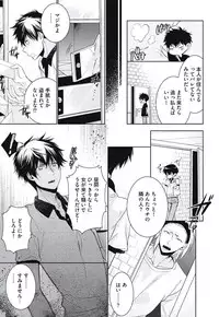 [Yama Bicco] Renai Rettousei no Ecchi Keikaku