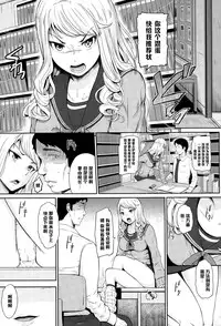 [Hissatsukun] Do-S na Loose Socks (ANGEL Club 2015-03) [Chinese] [黑条汉化]