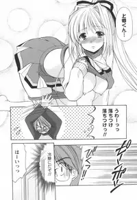 [Yuki Azuma]	Cheer Up!