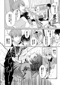 [Komine Kon] Kyoudaikan!!!