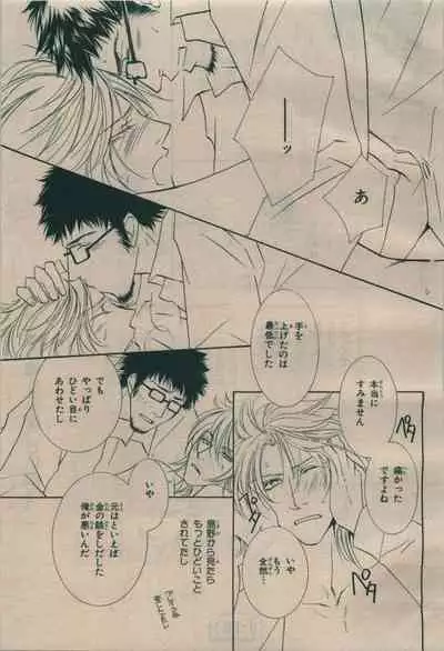 BE・BOY GOLD 2009-08