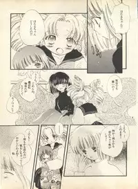 [Anthology] Lunatic Party 9 (Bishoujo Senshi Sailor Moon)