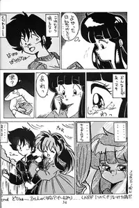 [Nishijima Ikka (Various)] Daigamen!! (Urusei Yatsura, Ranma1/2)