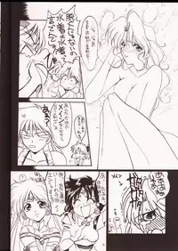 (C50) [UA Daisakusen (Harada Shoutarou)] Ruridou Gahou 2 (Super Robot Wars)