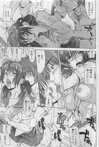 COMIC Penguin Club Sanzokuban 2007-03