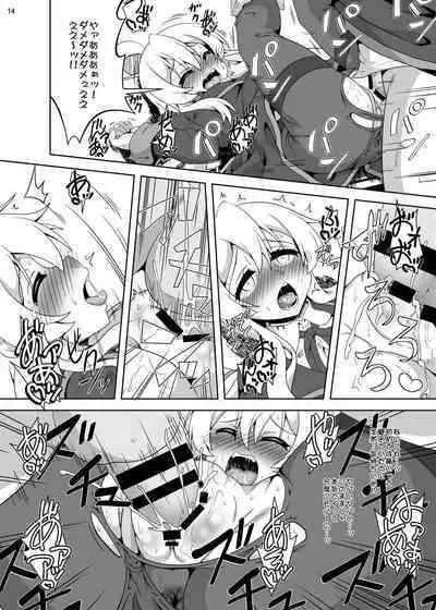 Onii-chan wa Nigerarenai!