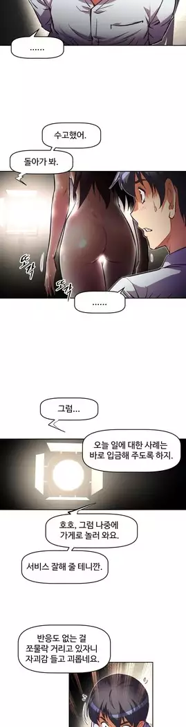 Brawling Go Ch.53-65