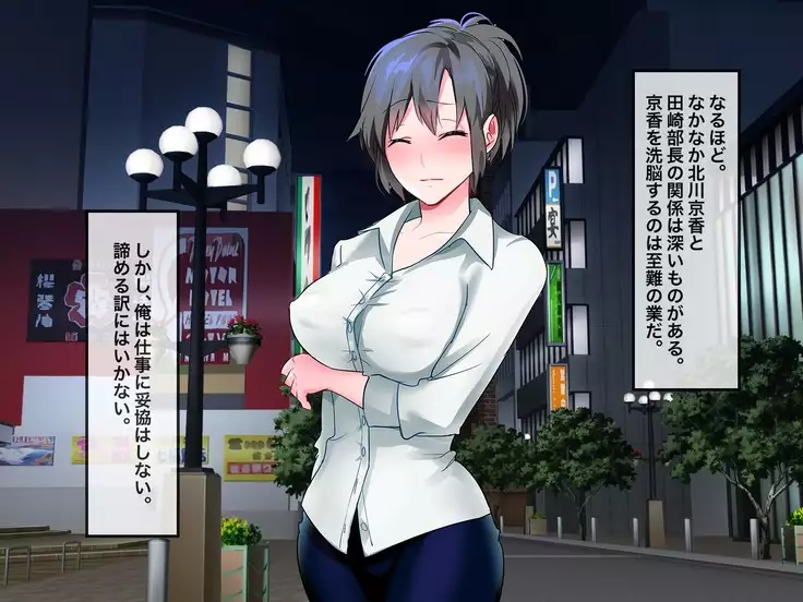 Brainwash, Hypnosis And Cuckoldry Co., Ltd