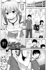 [Fujisaka Lyric] Platinum Seichouki [Digital]