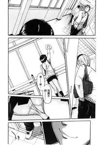 [Chiyou Yoyuchi] Seifuku no Oku no Kimochi Ii Toko [Chinese]