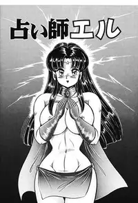 [Watanabe Wataru] Naisho ni Shite ne