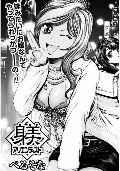 Namaiki Gal Bitch to Yaritai!! 3