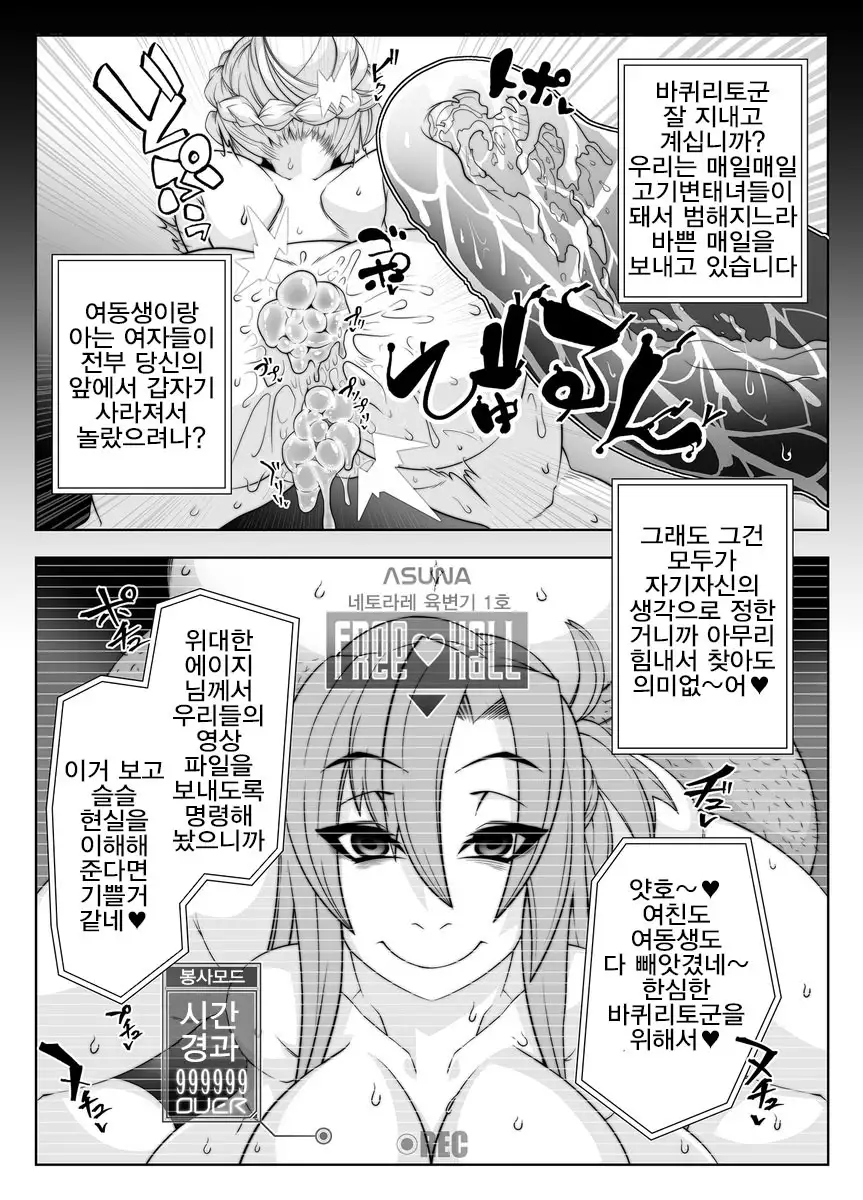 Mind Control Girl 10