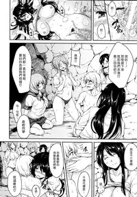 [Tachibana Omina] Boy Meets Harem [Chinese] [漢化組漢化組]