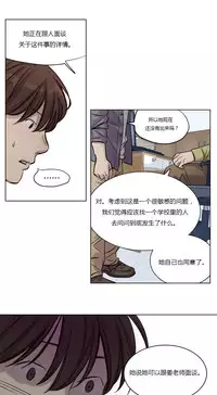 [Ramjak] Atonement Camp Ch.0-37 (Chinese)