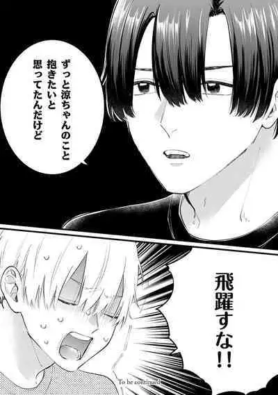 [Miyama Kaoruko] Sono-Futari, Kaishaku-Chigai Desu! [Digital]