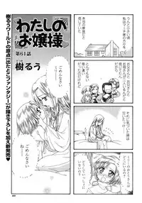 COMIC Momohime 2009-01