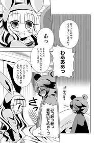 [Anthology] Karyou Gakuen Shotoubu 2010-12 [Digital]